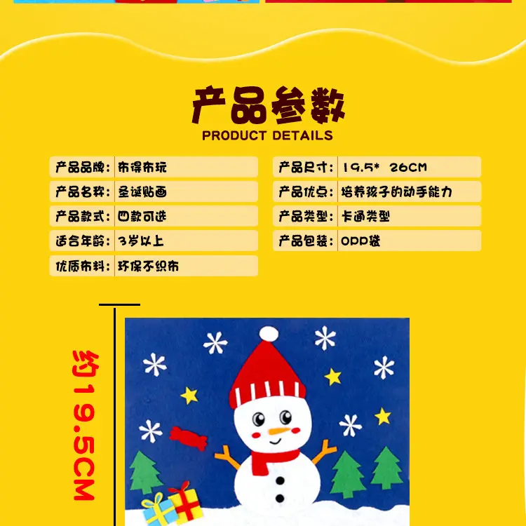 Children's Christmas Handmade Stickers DIY Kit — feature 3