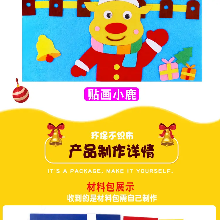 Children's Christmas Handmade Stickers DIY Kit — feature 8