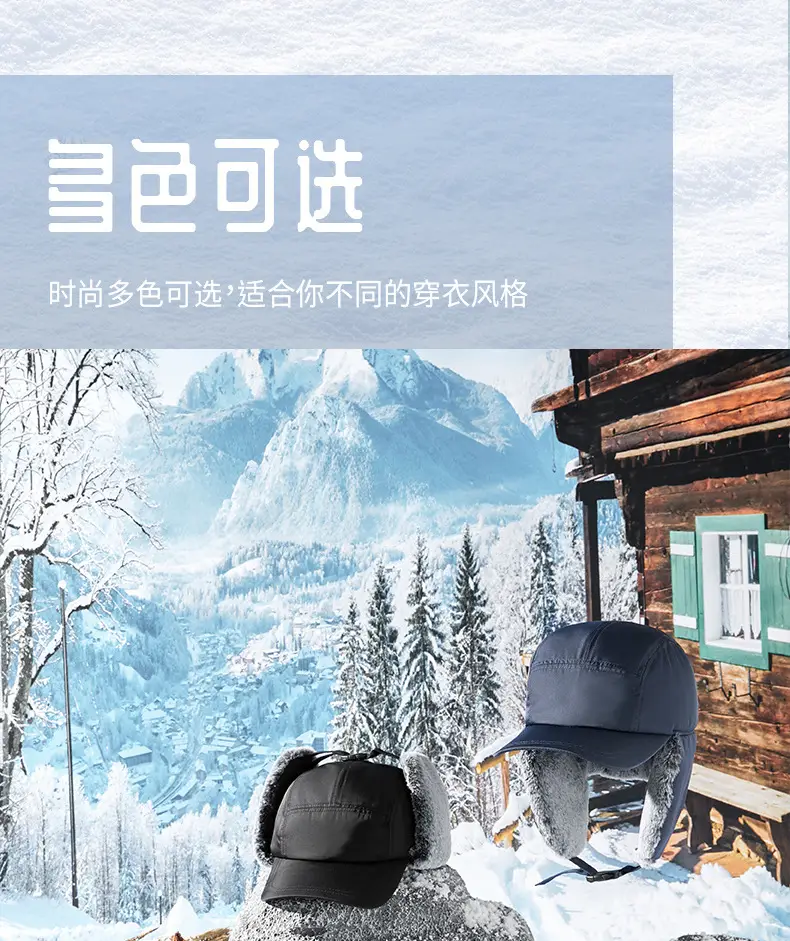 Winter Ear Melt Hat for Men Snowproof Windproof — feature 23