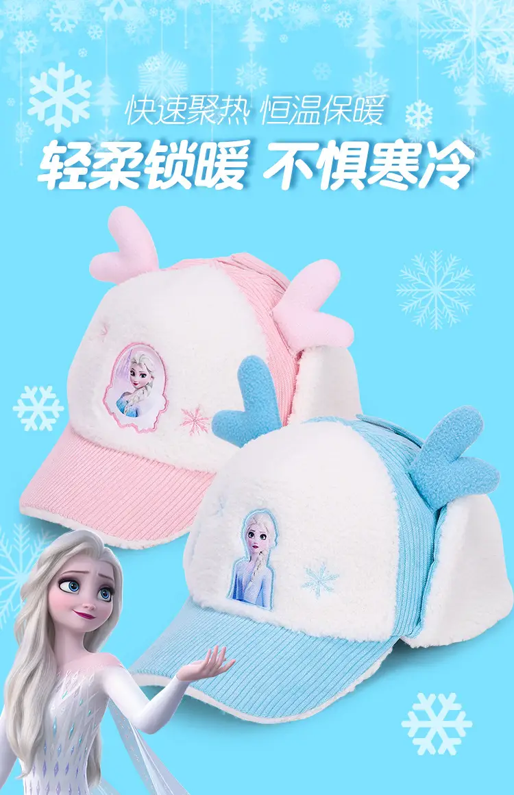 Elsa Frozen Kids Winter Plush Cap Blue White — feature 1