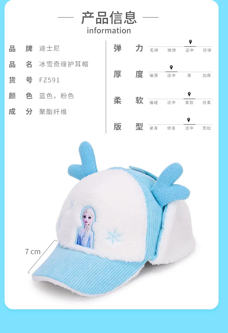 Elsa Frozen Kids Winter Plush Cap Blue White — feature 2