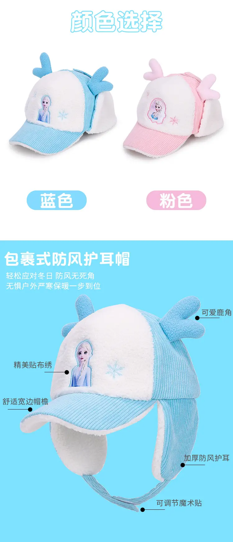 Elsa Frozen Kids Winter Plush Cap Blue White — feature 3