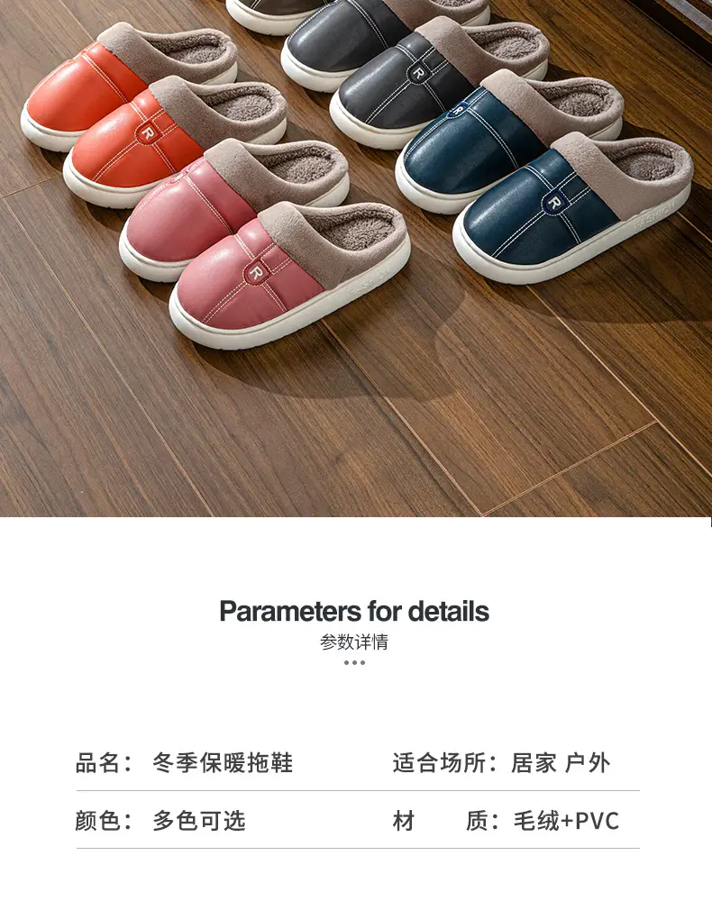 New Arrival Warm PU Leather Slippers for Men Women Winter Indoor â feature 6