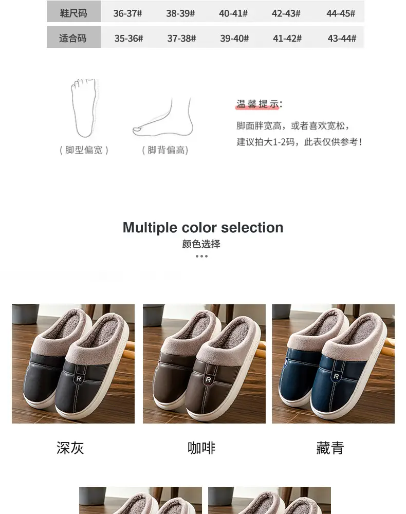 New Arrival Warm PU Leather Slippers for Men Women Winter Indoor â feature 7