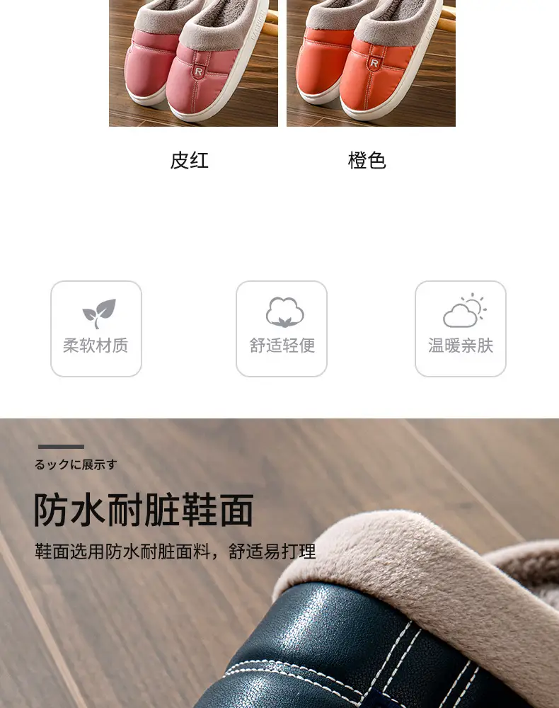 New Arrival Warm PU Leather Slippers for Men Women Winter Indoor â feature 8