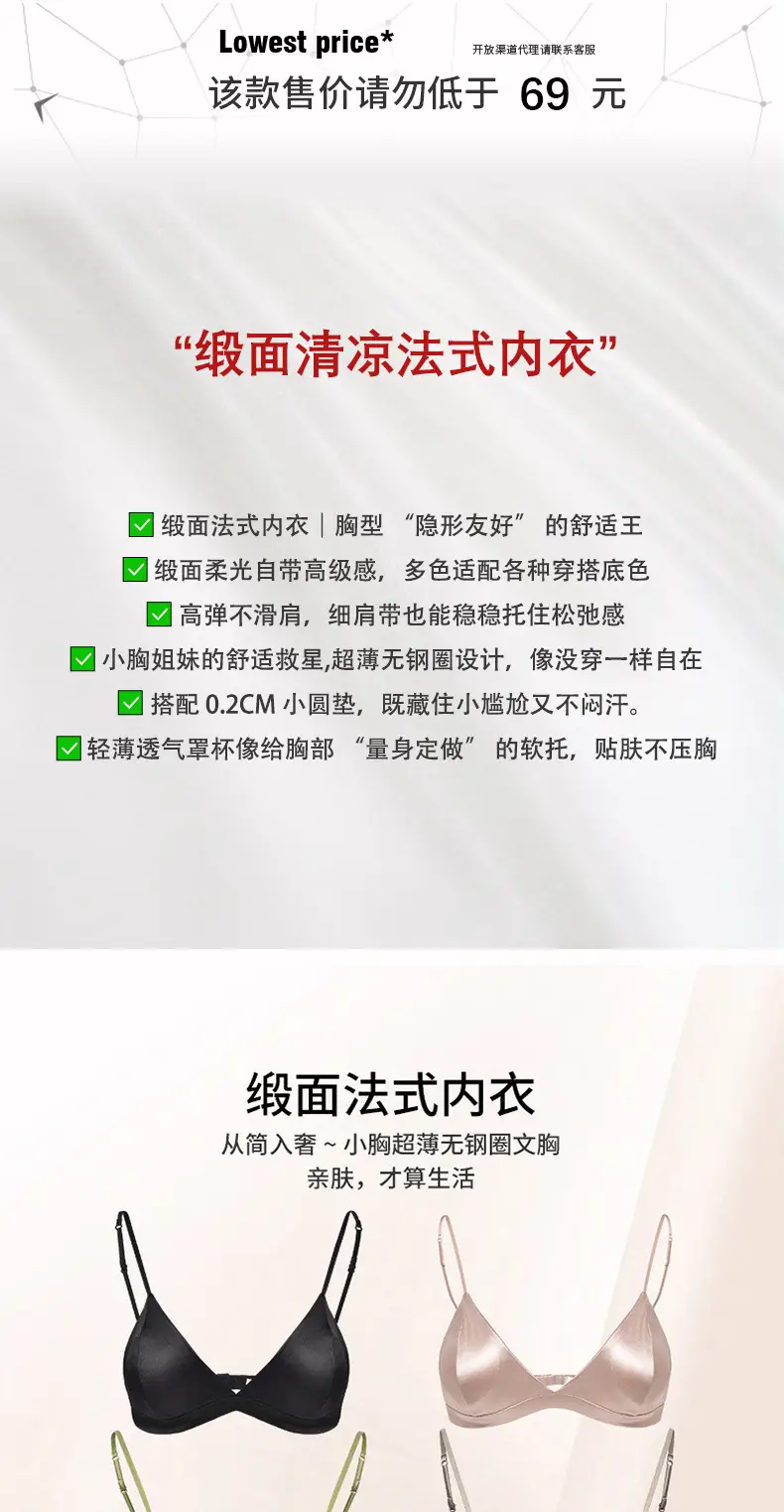 Yuyue Jinsanta French Underwear Mulberry Silk Non-steel Ring Silk Triangle Cup Large Chest Small Anti-sagging Women's Bra — feature 4