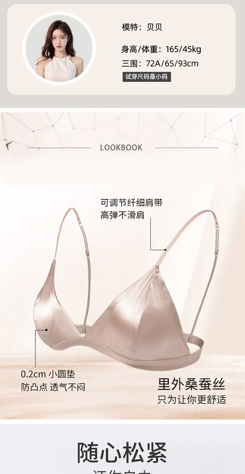 Yuyue Jinsanta French Underwear Mulberry Silk Non-steel Ring Silk Triangle Cup Large Chest Small Anti-sagging Women's Bra — feature 6
