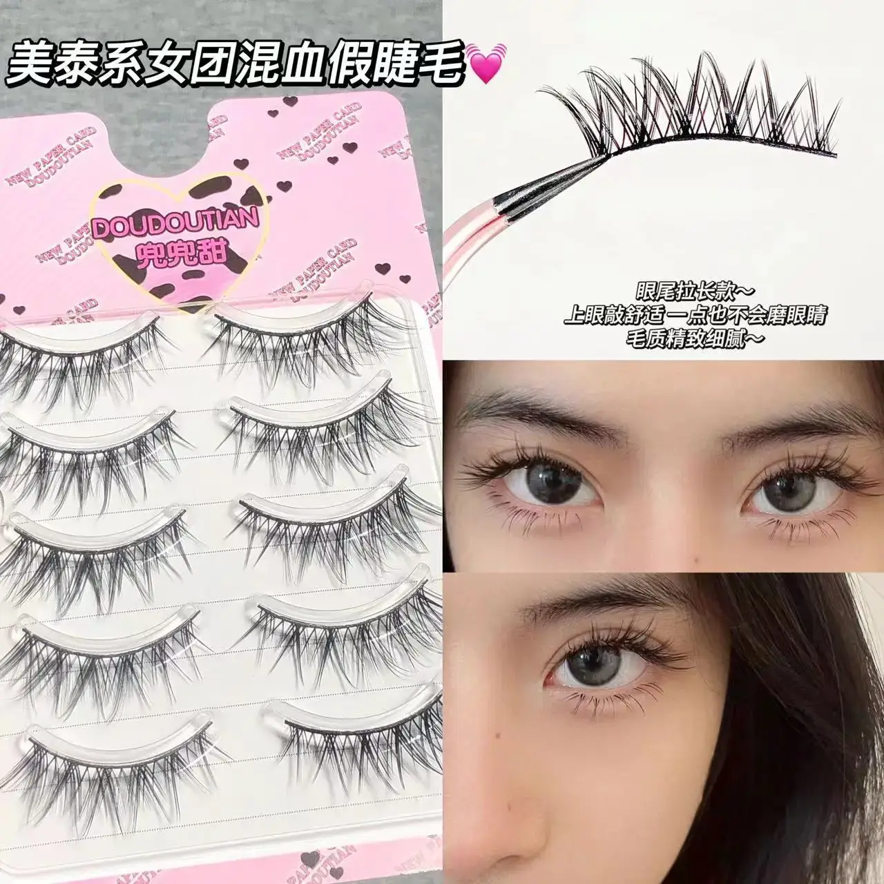 Mei Tsi Sweet Meitai False Eyelashes Thick Black — feature 2