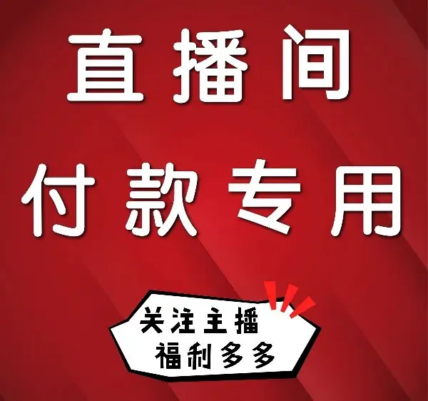 Live Streaming Link with Host Contact — feature 4