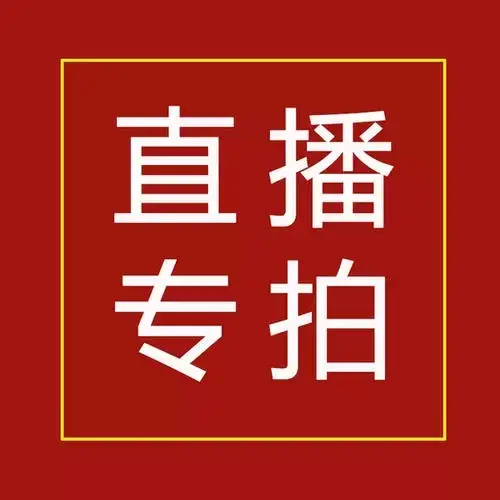 Live Streaming Link with Host Contact