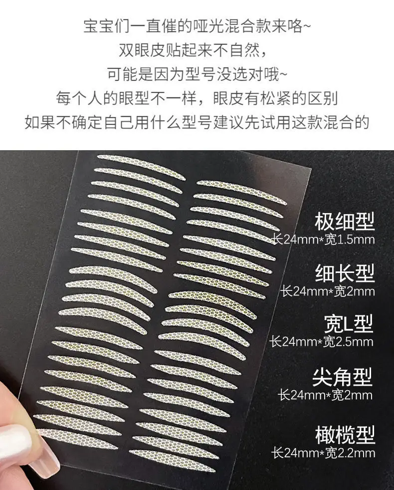 Double Eyelid Sticker Misty Skin Color 24x24mm — feature 11