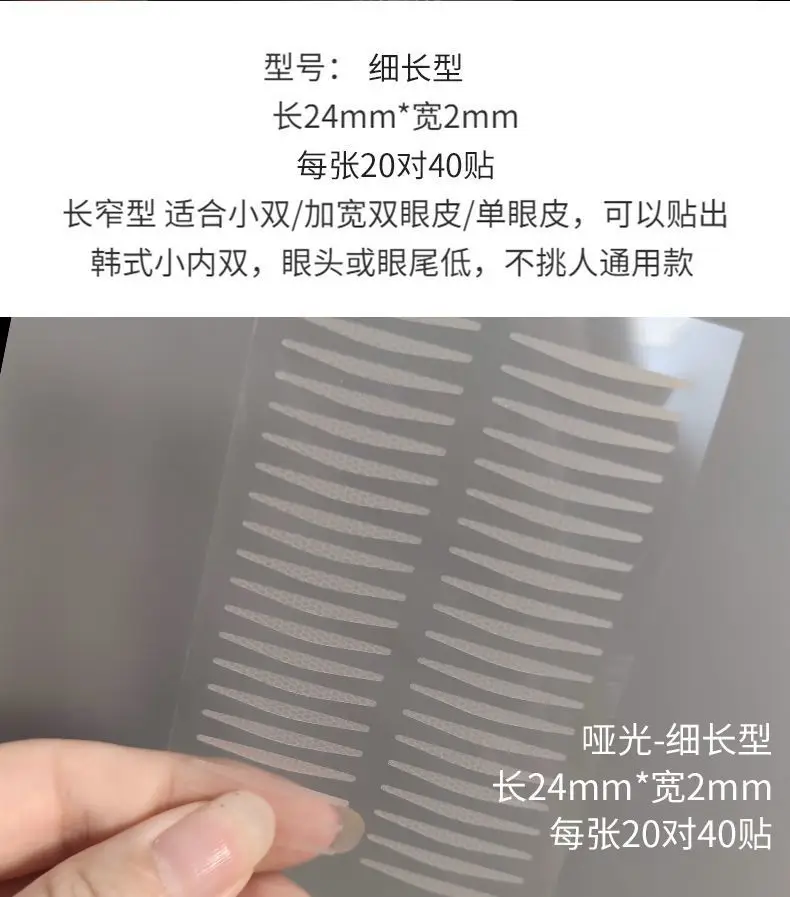 Double Eyelid Sticker Misty Skin Color 24x24mm — feature 12