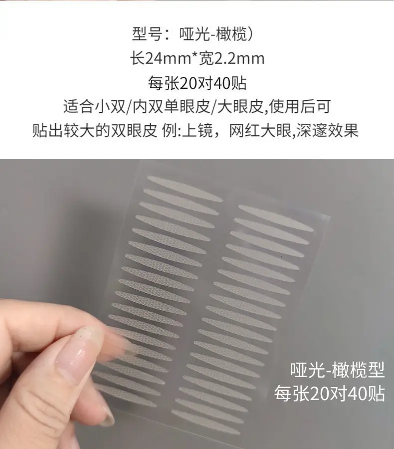 Double Eyelid Sticker Misty Skin Color 24x24mm — feature 13
