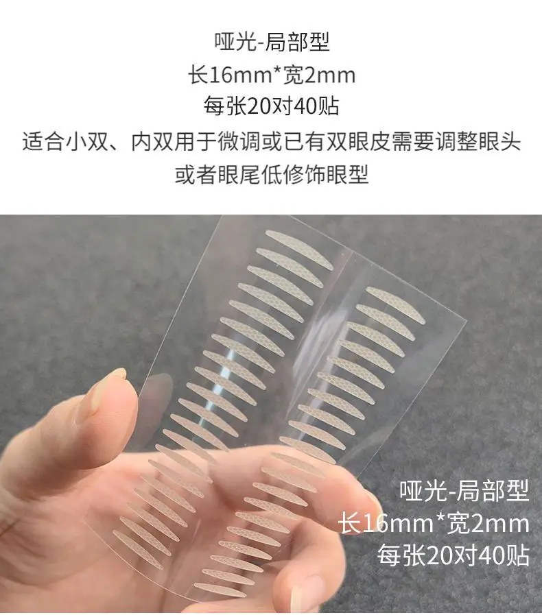 Double Eyelid Sticker Misty Skin Color 24x24mm — feature 15