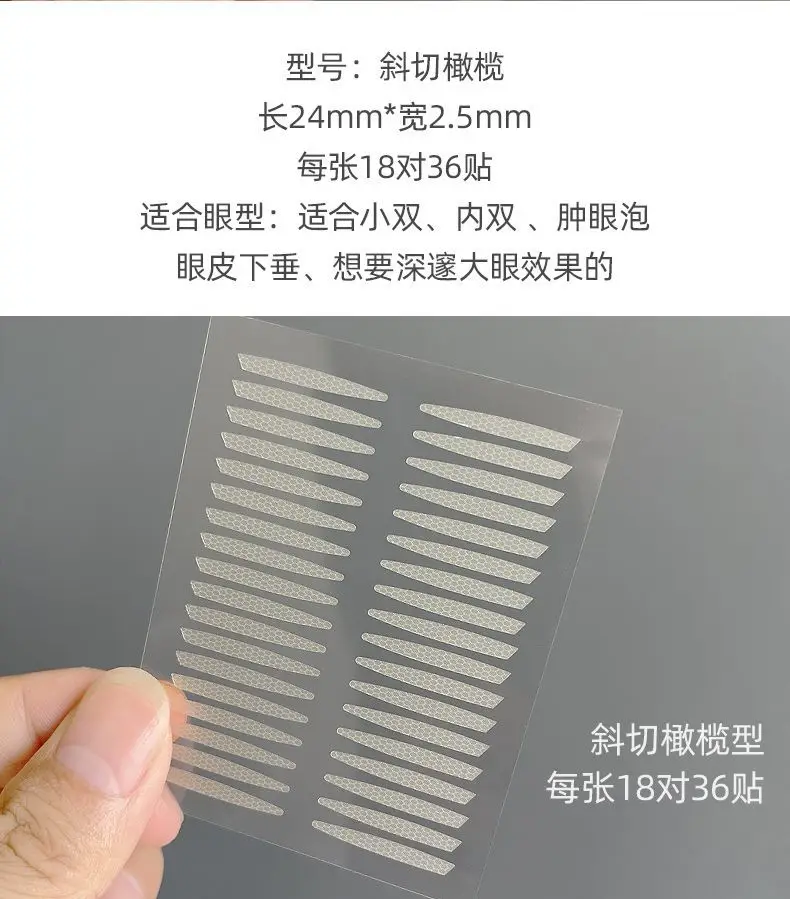 Double Eyelid Sticker Misty Skin Color 24x24mm — feature 16