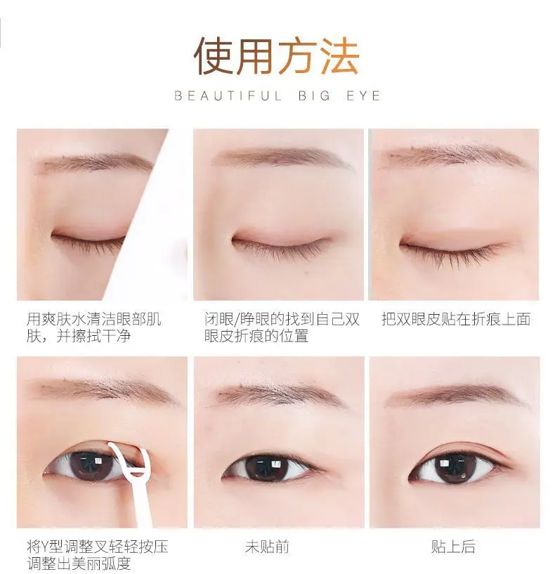 Double Eyelid Sticker Misty Skin Color 24x24mm — feature 18