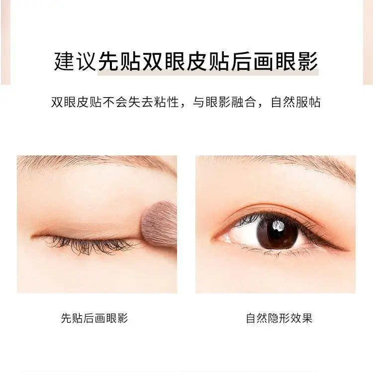 Double Eyelid Sticker Misty Skin Color 24x24mm — feature 20