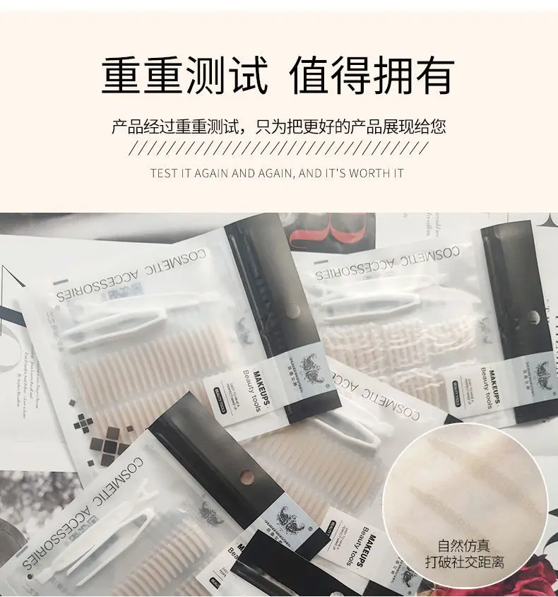 Double Eyelid Sticker Misty Skin Color 24x24mm — feature 7
