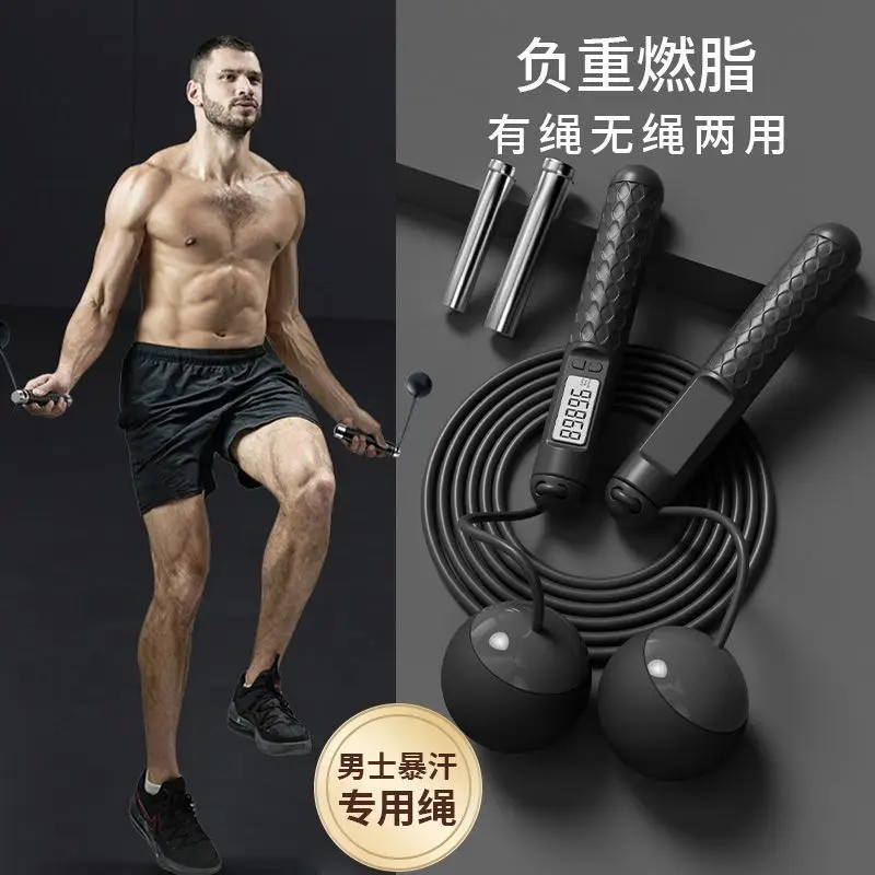 Dual-Purpose Weight Loss Skipping Rope 7cm