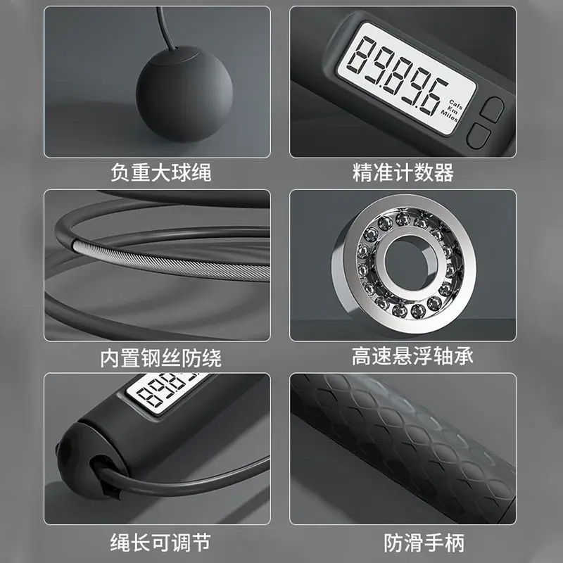 Dual-Purpose Weight Loss Skipping Rope 7cm