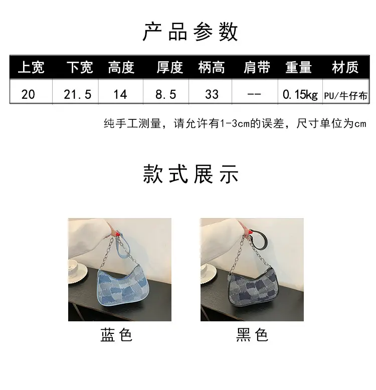 Women Blue Denim Chain Shoulder Bag 2023 — feature 2