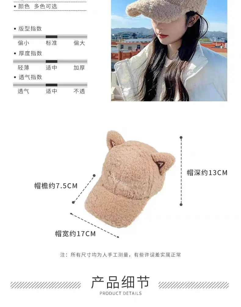 Women's Furry Bear Ears Winter Cap with Duckbill Design — feature 6