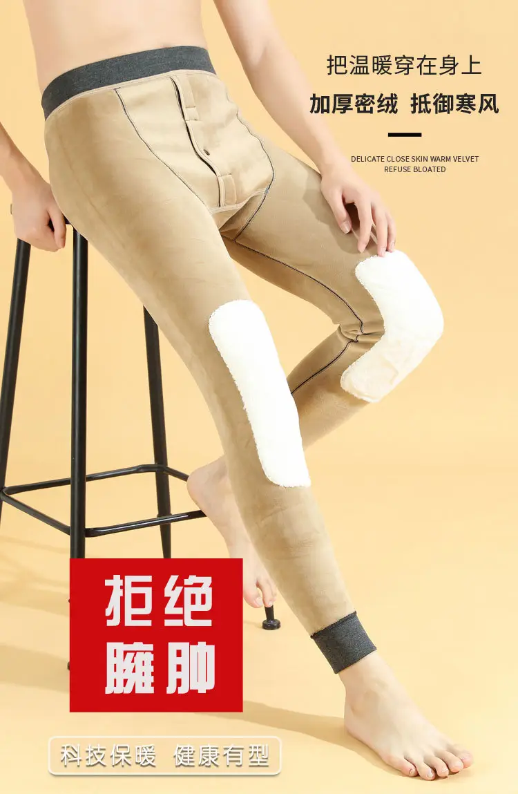 Wholesale men's warm pants winter fleece-lined thick leggings velvet pants men's high waist plus size cotton pants cold-proof pants — feature 1