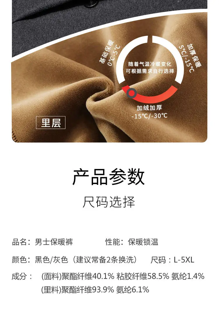 Wholesale men's warm pants winter fleece-lined thick leggings velvet pants men's high waist plus size cotton pants cold-proof pants — feature 6
