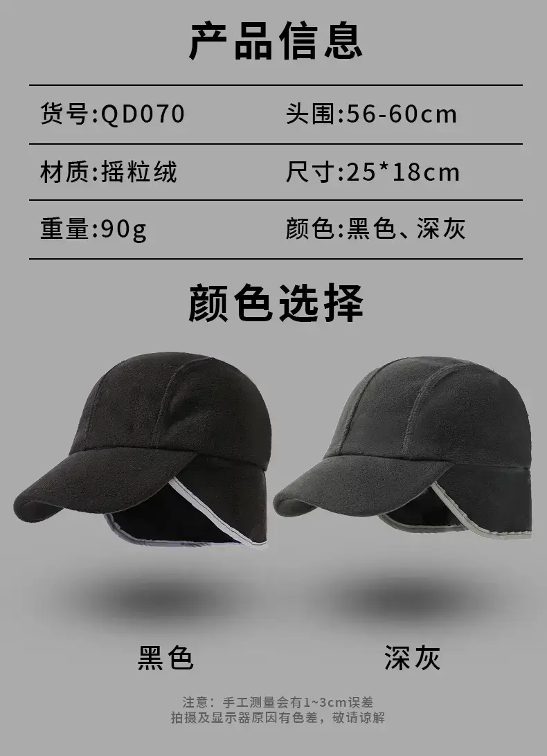 Men's Winter Fleece Warm Cap with Ear Protection — feature 9