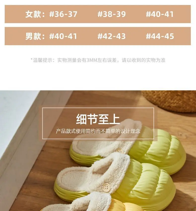 Autumn Winter Detachable Cotton Slippers Multi Color — feature 50