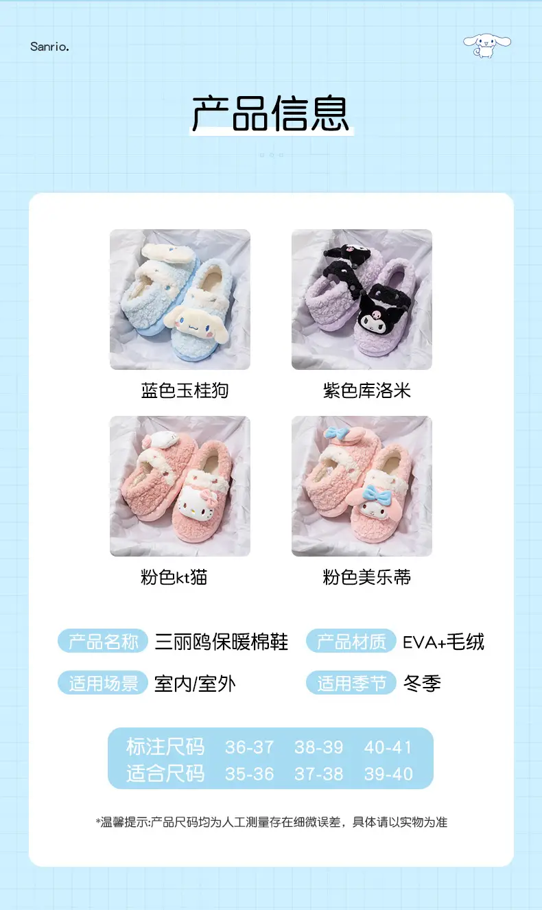 Big Ear Dog Bag with Cotton Slippers Women's Cute Girl Sanrio Dormitory Indoor Home Warm fleece-lined Mao Mao Cotton Shoes — feature 10