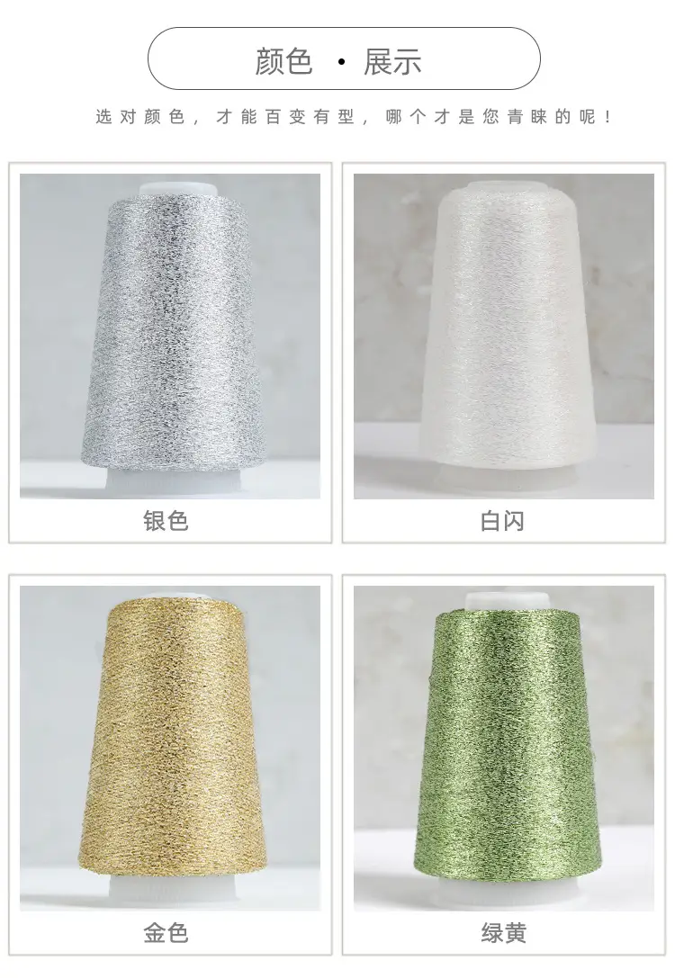 [Silk Yue] Cross-border Hot Selling Gold and Silver Wire Wiring Flash Silk Colorful Gold Wire Woven Companion Bright Silk Woven Flower — feature 22