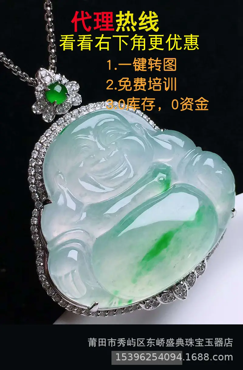 Green Jade Floating Flower Buckle Pendants — feature 1