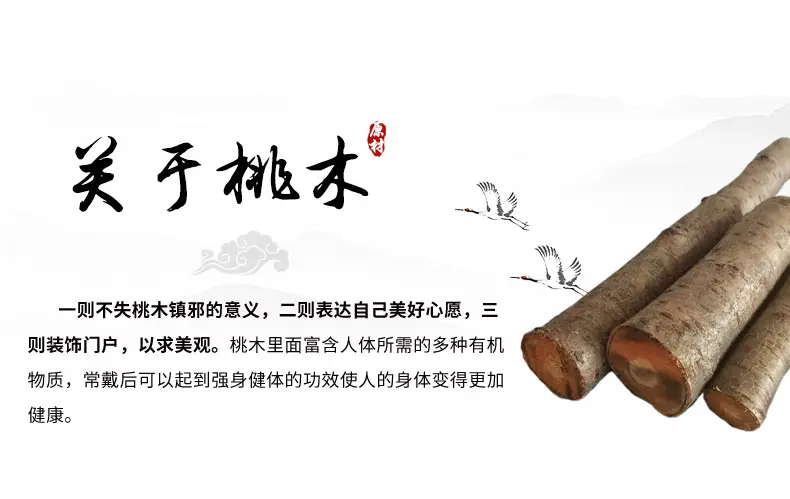 Peach Wood New Year Hairpin Chinese Style — feature 4