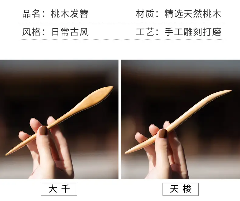 Peach Wood New Year Hairpin Chinese Style — feature 8