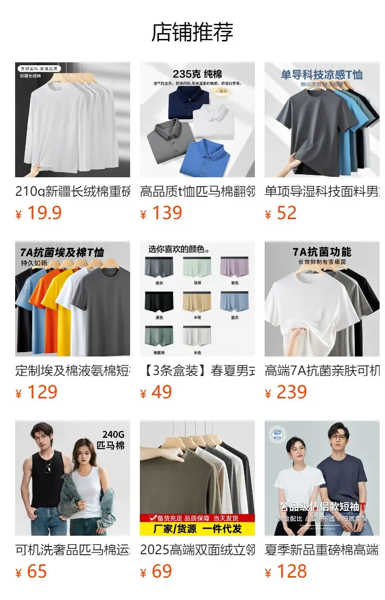 Xinjiang Long-Staple Cotton T-Shirt Black Round Neck — feature 1