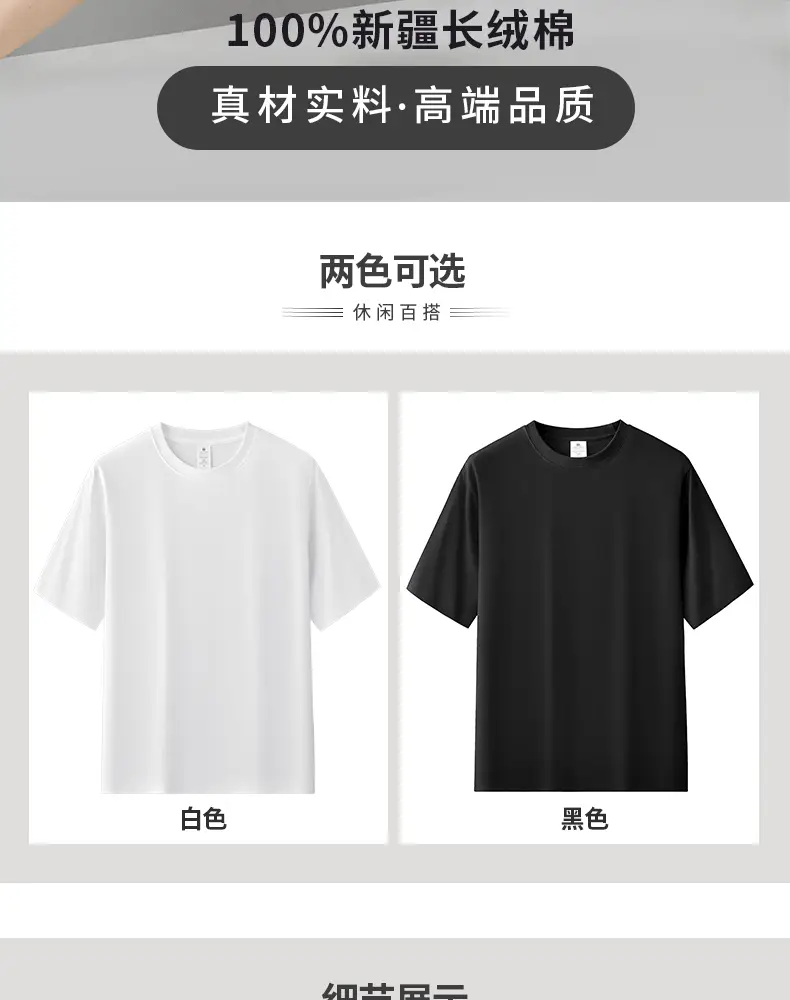 Xinjiang Long-Staple Cotton T-Shirt Black Round Neck — feature 3