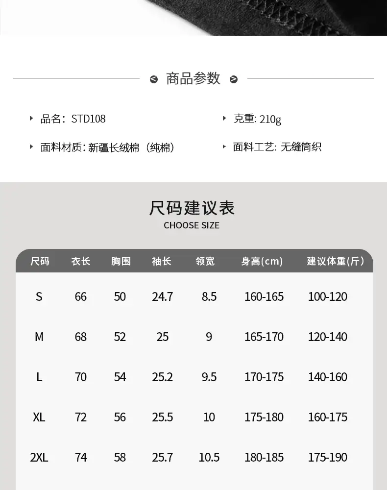 Xinjiang Long-Staple Cotton T-Shirt Black Round Neck — feature 6