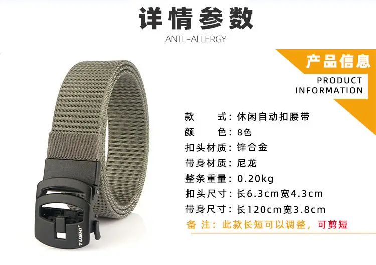 Nylon Belt with Toothless Buckle for Men — feature 15
