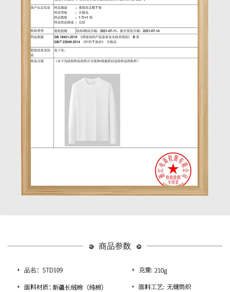 Men White Long Sleeve Cotton T-Shirt 210g — feature 6