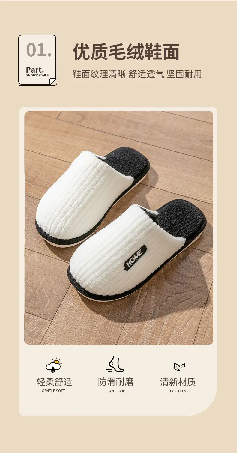 Cotton Slippers Women's Winter 2023 New Couple's Indoor Floor Shopper Home Household Non-Slip Warm Fluffy Slippers — feature 17
