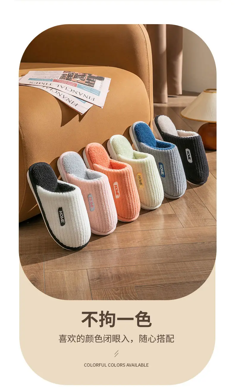 Cotton Slippers Women's Winter 2023 New Couple's Indoor Floor Shopper Home Household Non-Slip Warm Fluffy Slippers — feature 21