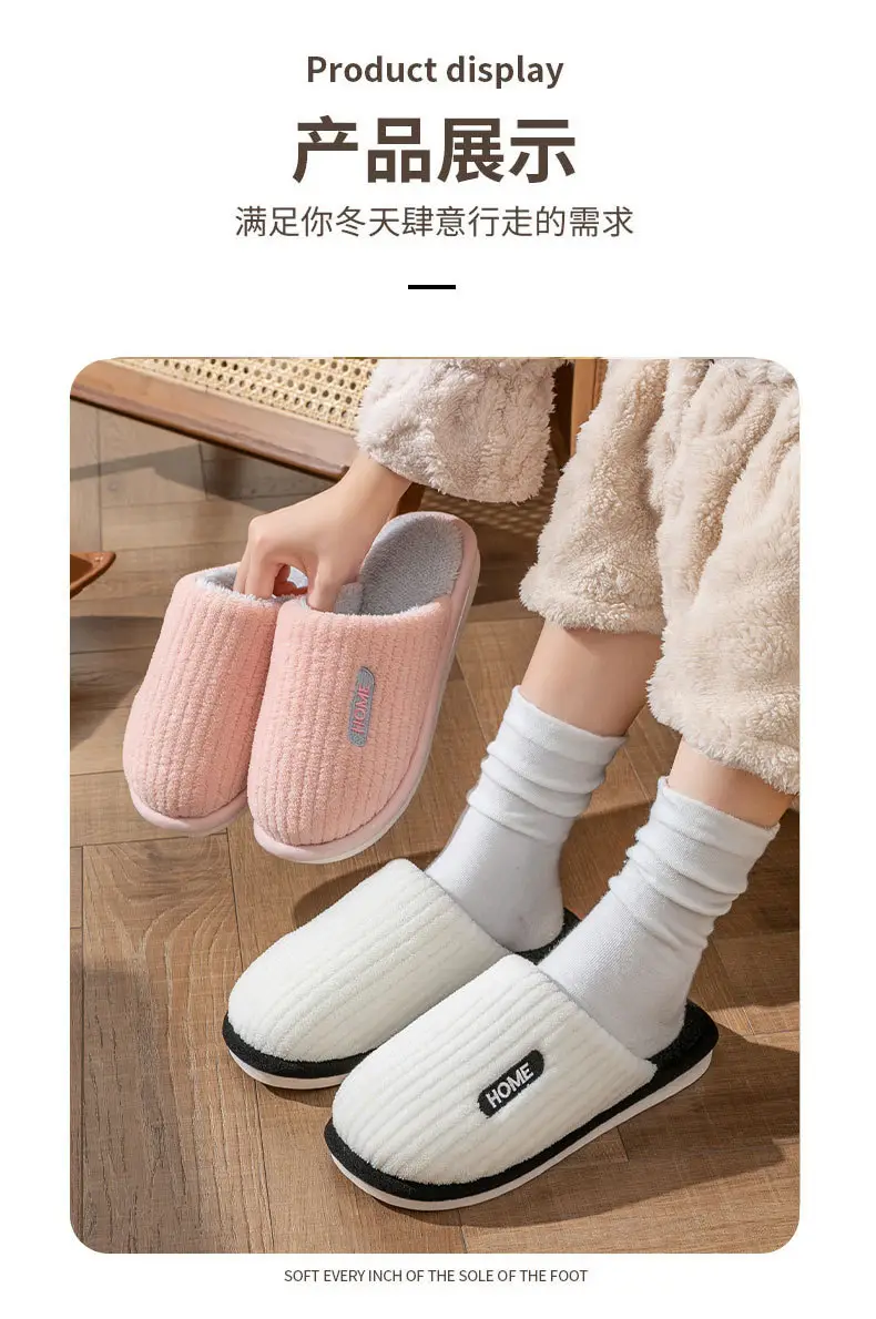Cotton Slippers Women's Winter 2023 New Couple's Indoor Floor Shopper Home Household Non-Slip Warm Fluffy Slippers — feature 24