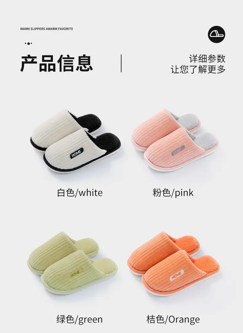 Cotton Slippers Women's Winter 2023 New Couple's Indoor Floor Shopper Home Household Non-Slip Warm Fluffy Slippers — feature 3