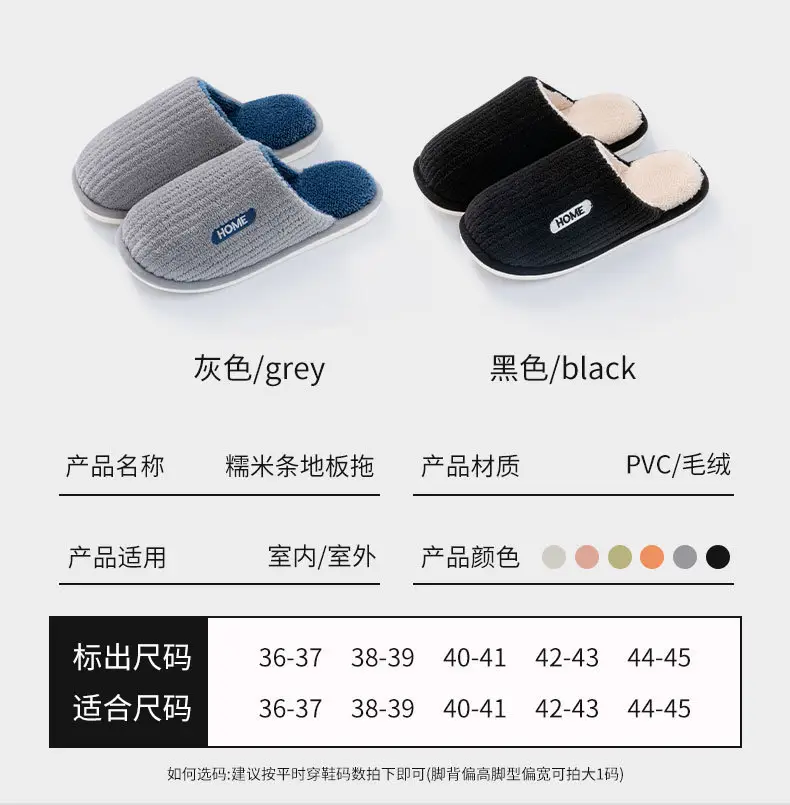 Cotton Slippers Women's Winter 2023 New Couple's Indoor Floor Shopper Home Household Non-Slip Warm Fluffy Slippers — feature 4