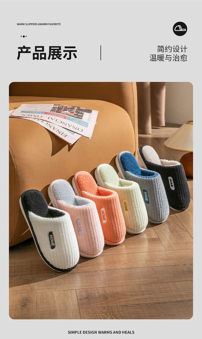 Cotton Slippers Women's Winter 2023 New Couple's Indoor Floor Shopper Home Household Non-Slip Warm Fluffy Slippers — feature 9