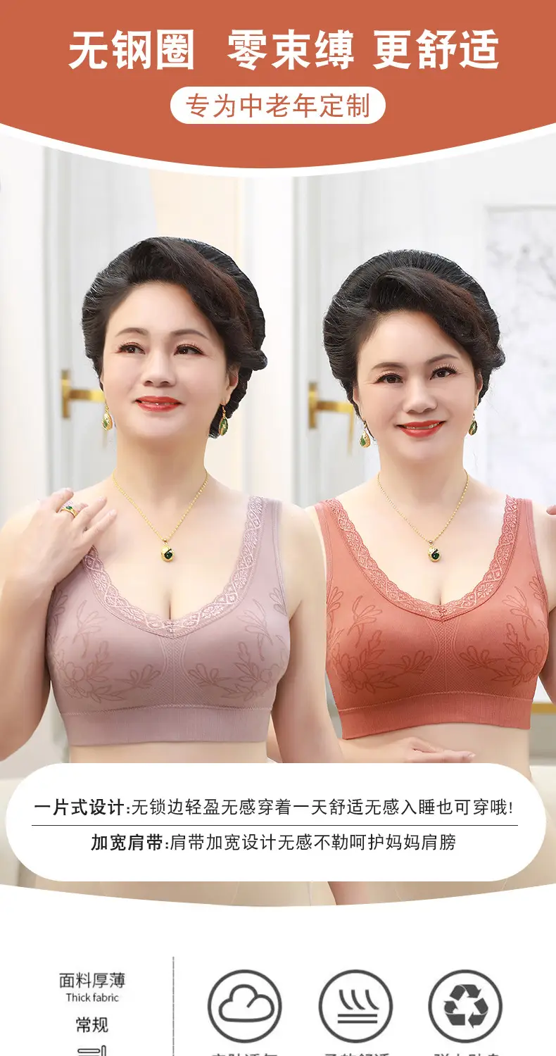 Mother's underwear wireless bra women's thin vest bra middle-aged and elderly sports underwear plus size bra — feature 1