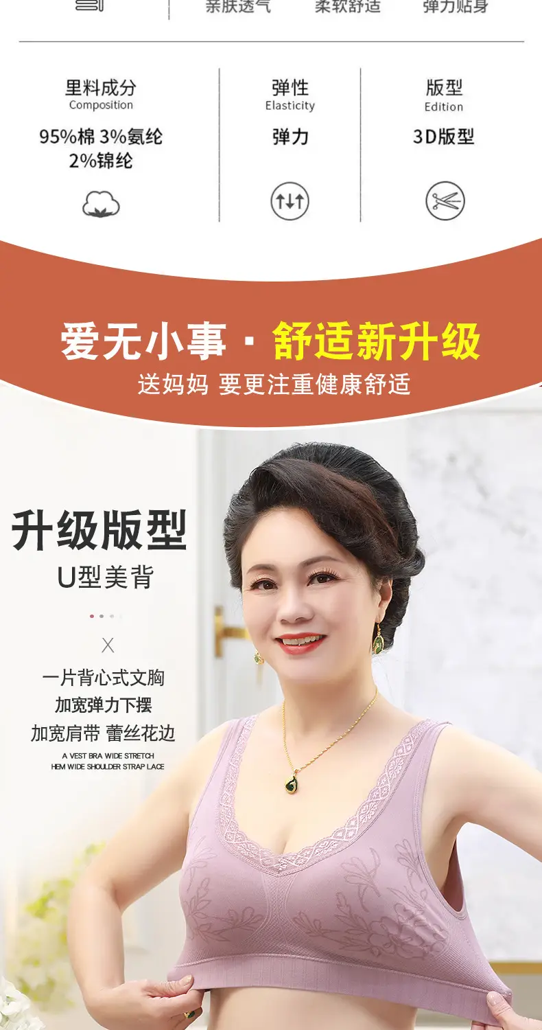 Mother's underwear wireless bra women's thin vest bra middle-aged and elderly sports underwear plus size bra — feature 2
