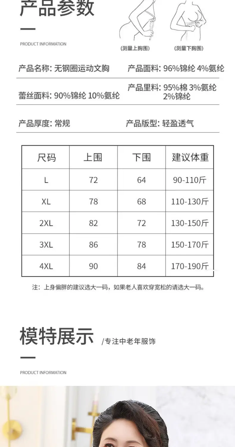 Mother's underwear wireless bra women's thin vest bra middle-aged and elderly sports underwear plus size bra — feature 8