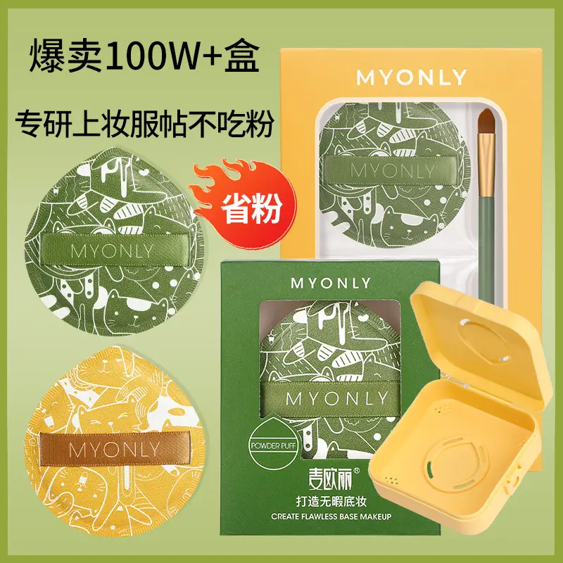 Myonly Dual-Use Makeup Sponge Puff 100ml - Image 11